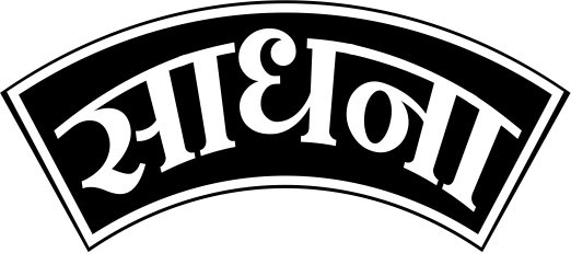 Sadhana Oil Mill Logo